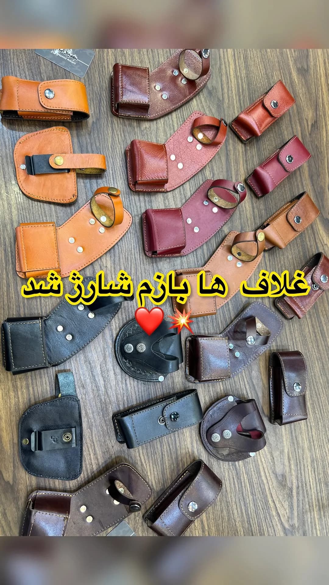 غلاف چرم