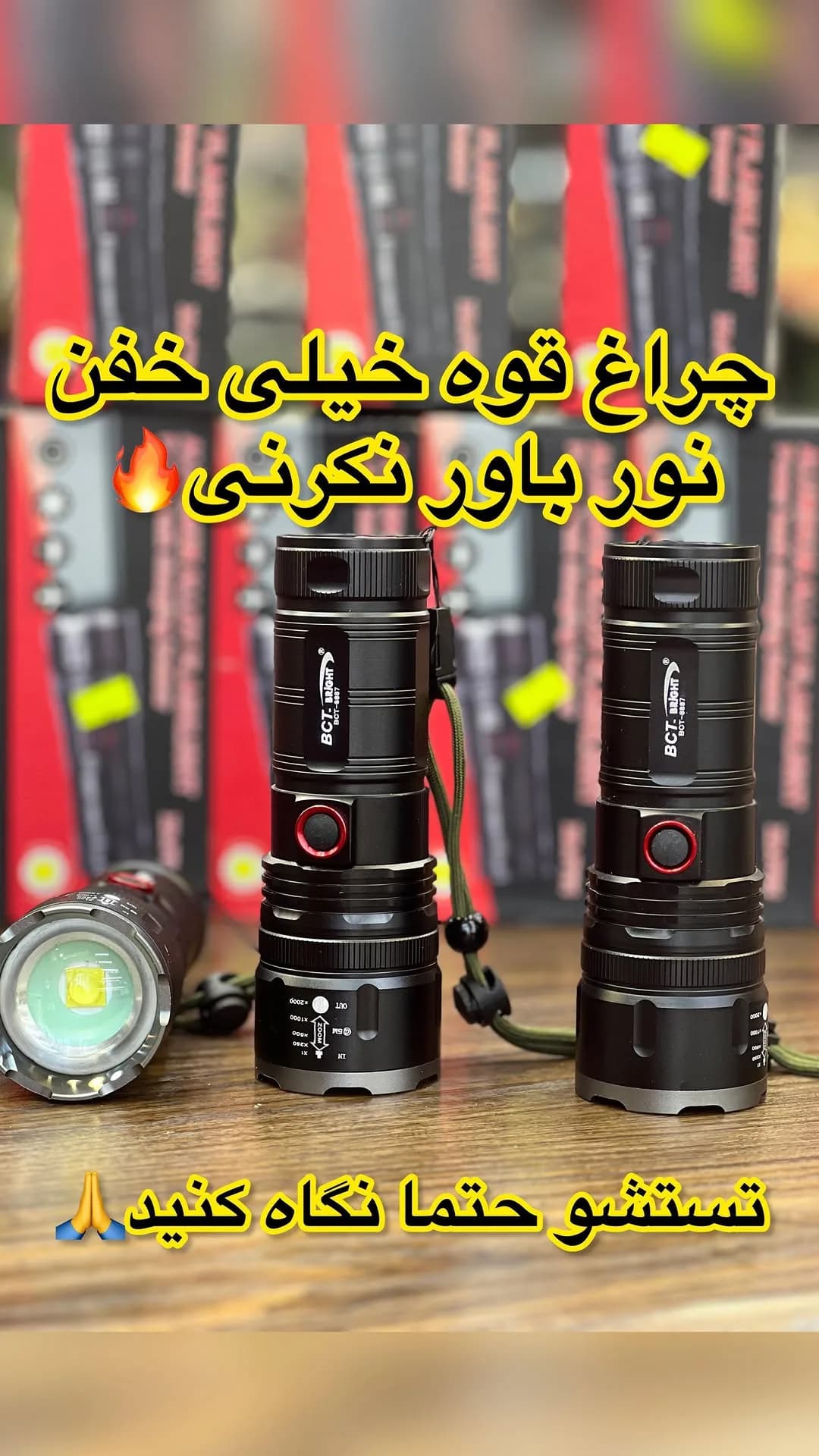 چراغ قوه زومدار ۸۸۸