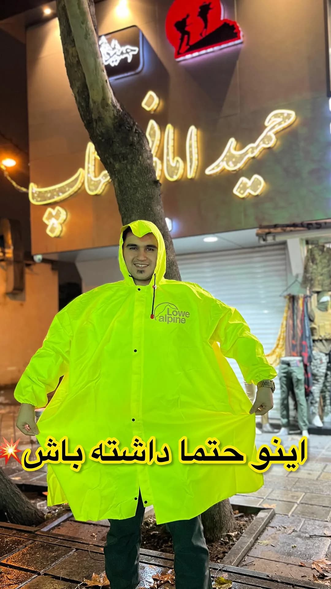 پانچو ضدآب