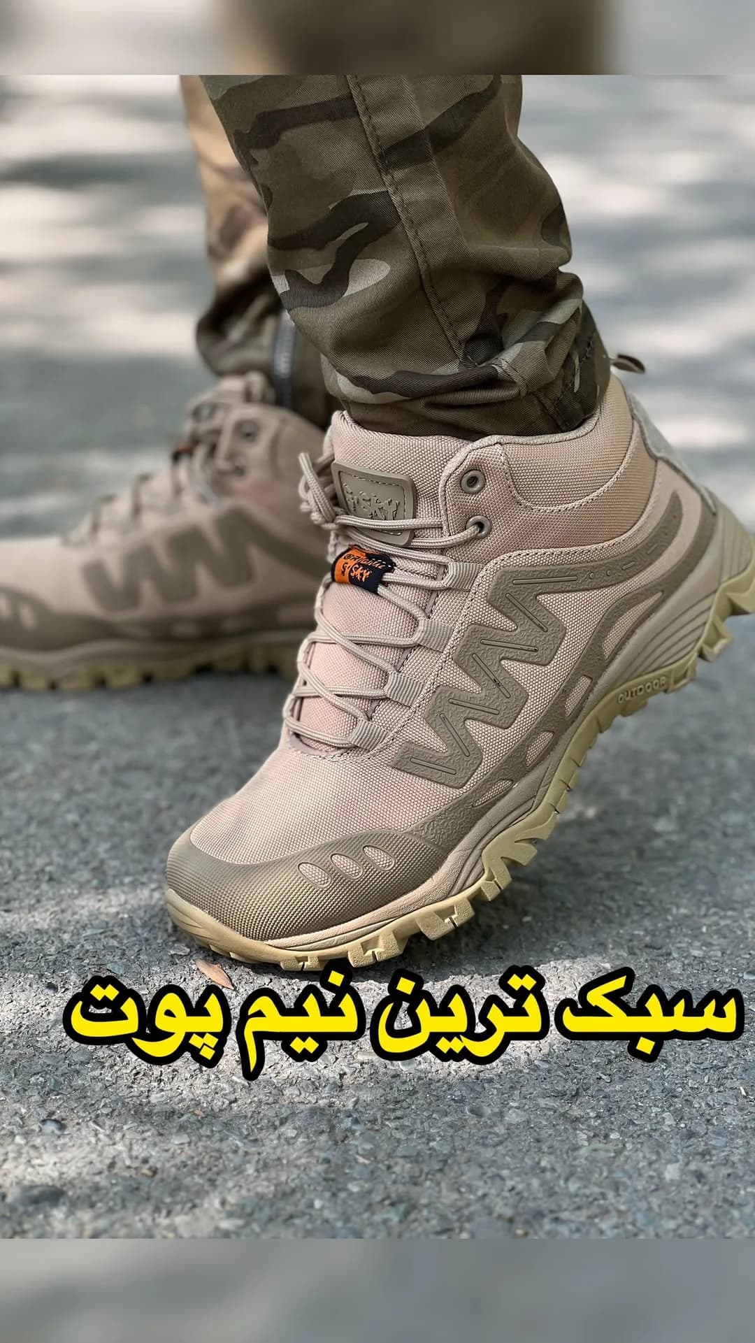 نیمپوت مردانه sky، رنگ کرم، نیمپوت کوهنوردی