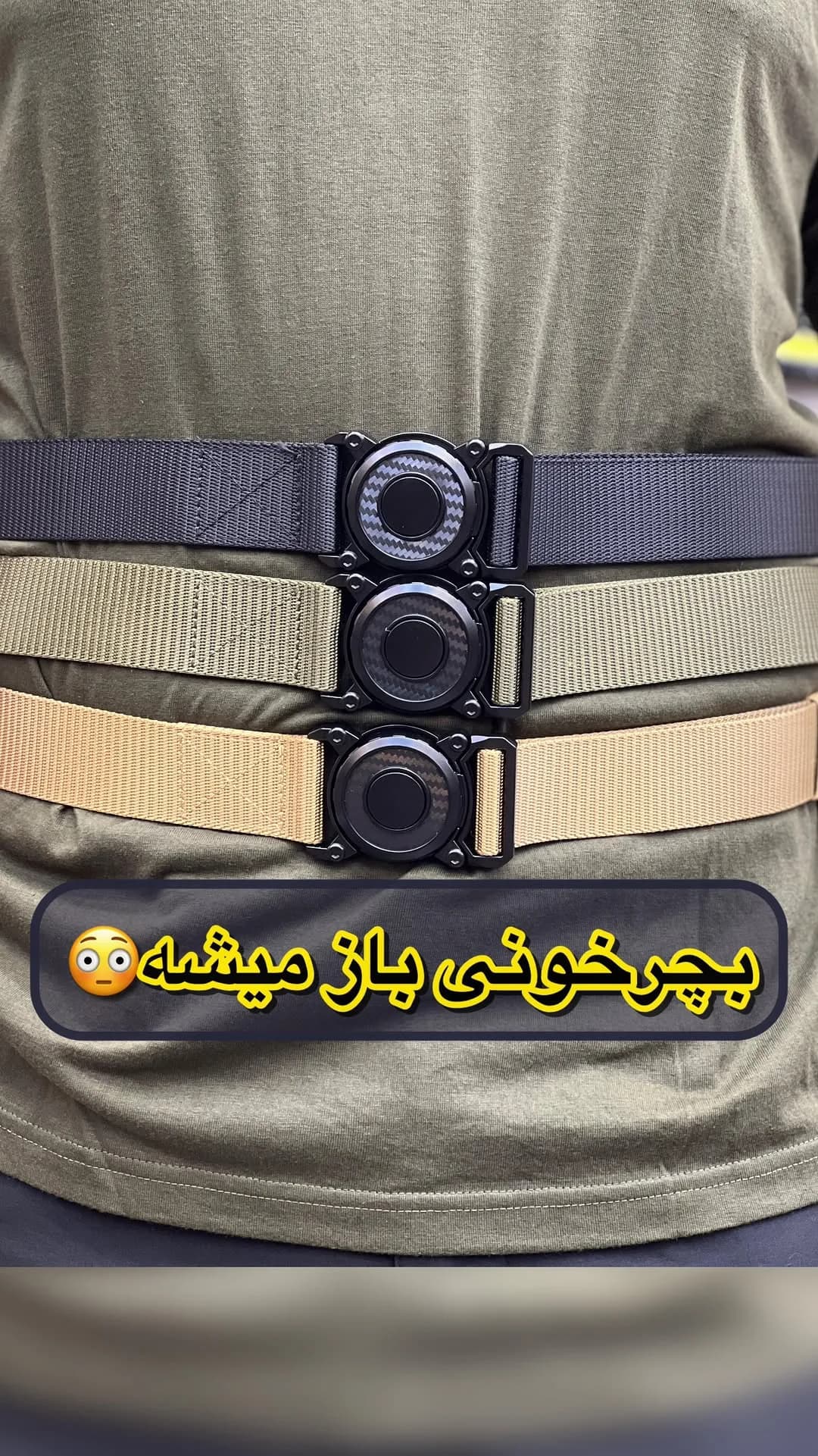 کمربند چرخشی تاکتیکال ۱۲۰ سانت، رنگ مشکی، خاکی و کرم، جنس پلاستیک، کمربند پارچه‌ای با سگک قفل‌شونده