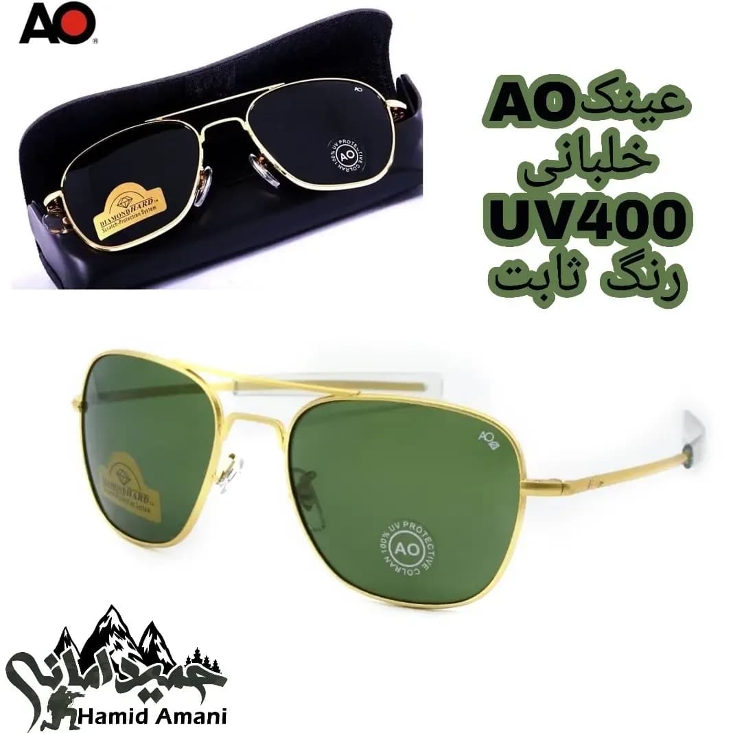 عینک خلبانی AO پلاریزه