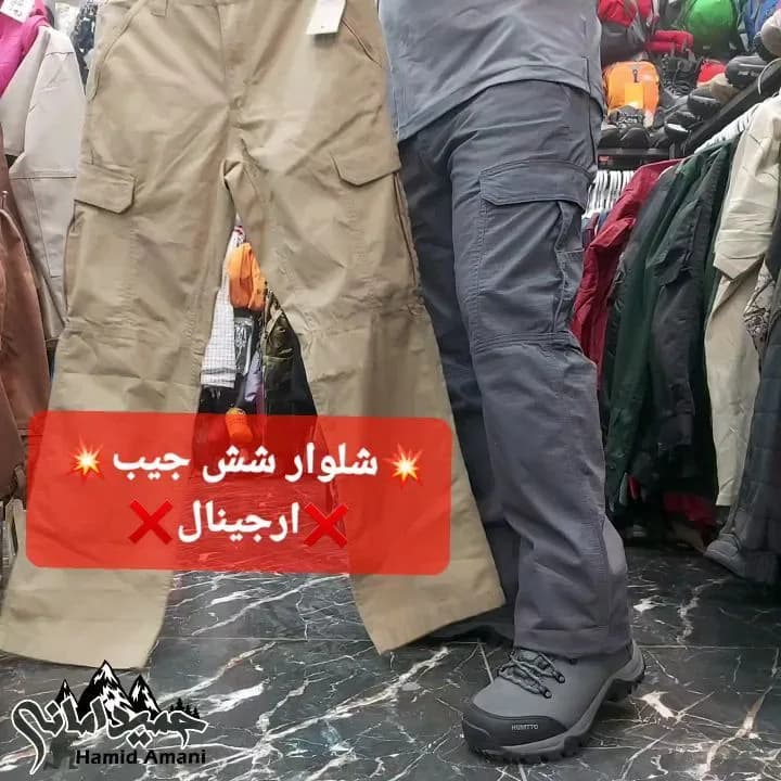 شلوار شش جیب اورجینال