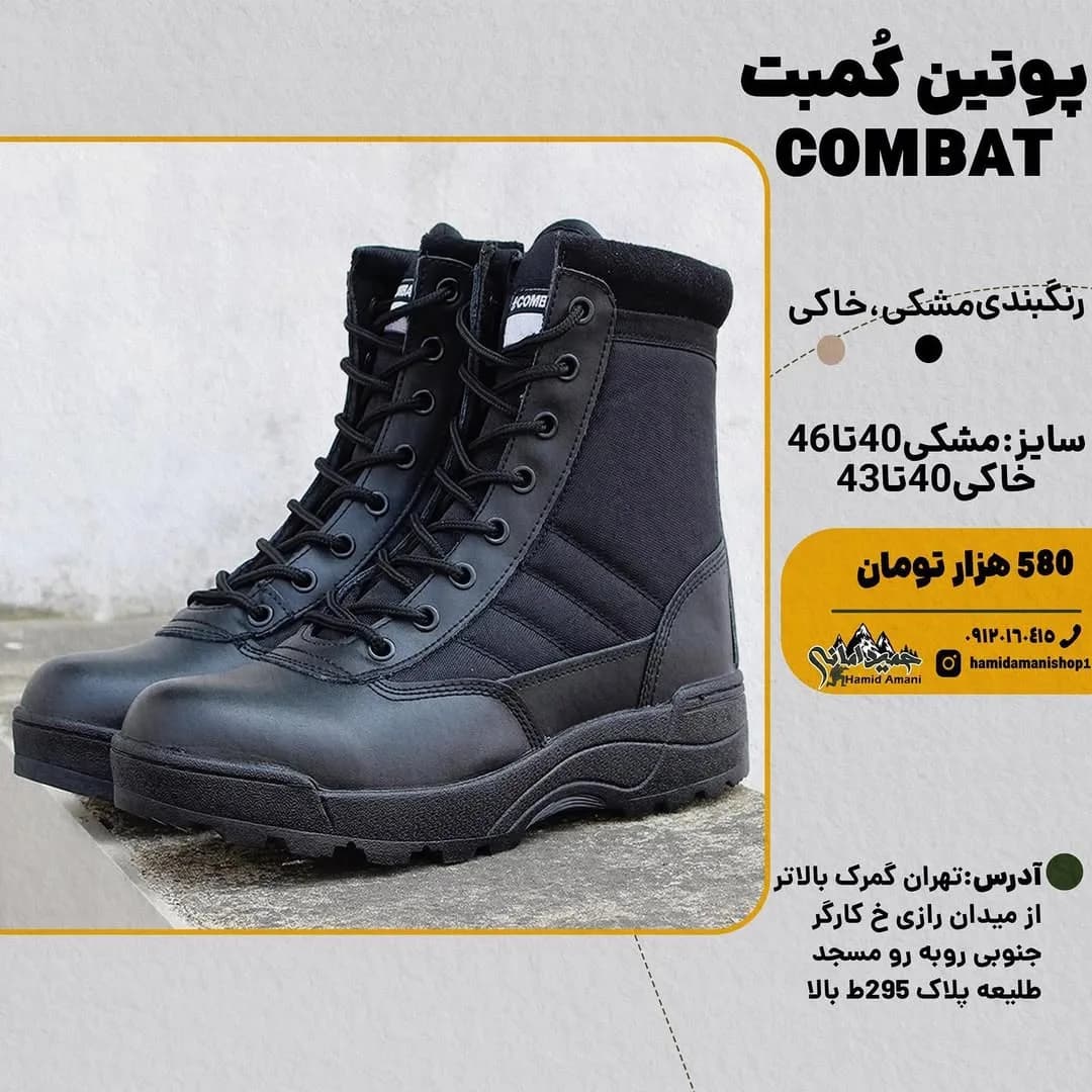 پوتین کمبت زیپ دار Combat، رنگ مشکی، جنس چرم، ساق بلند