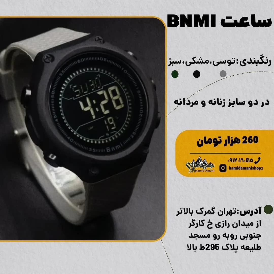ساعت BNMI ضدآب، رنگ مشکی و طوسی، دیجیتال، اسپرت