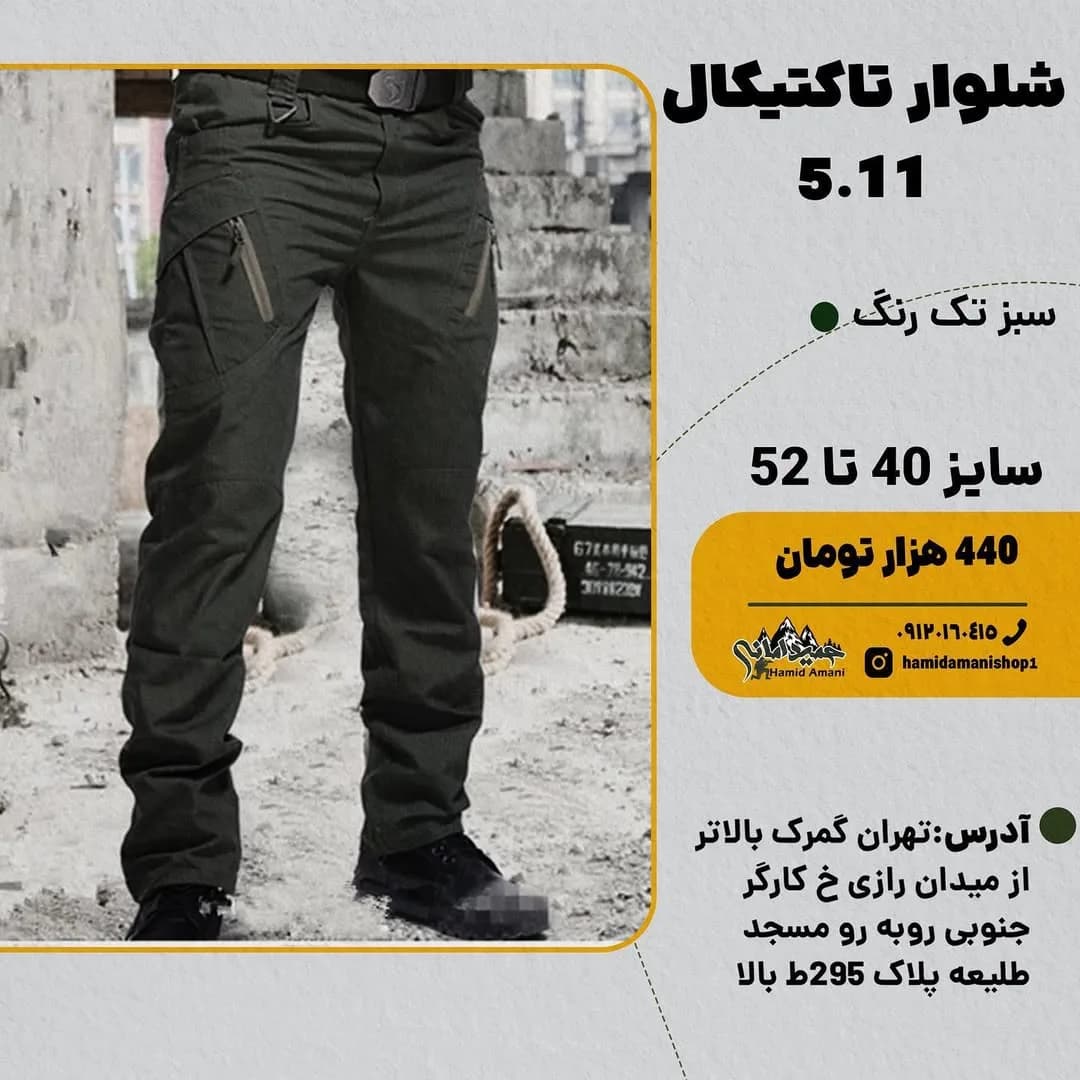 شلوار تاکتیکال ۵۰۱۵ سبز، رنگ سبز تیره، جیب‌دار
