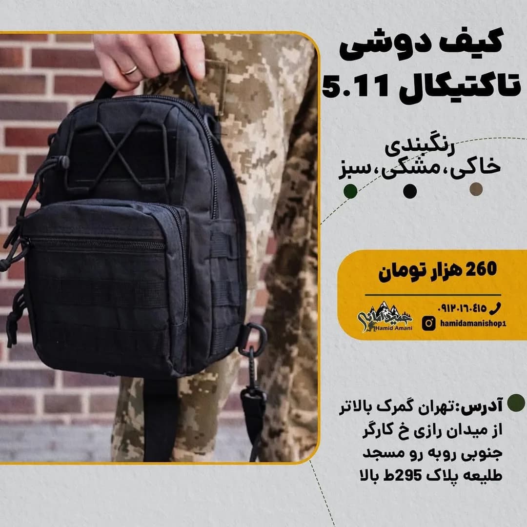 کیف دوشی تاکتیکال ۵.۱۱ 5.11، رنگ مشکی