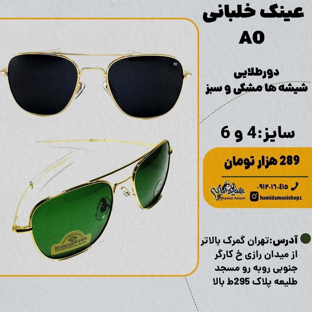 عینک خلبانی AO دور طلایی — نمای چندکالا — دور طلایی