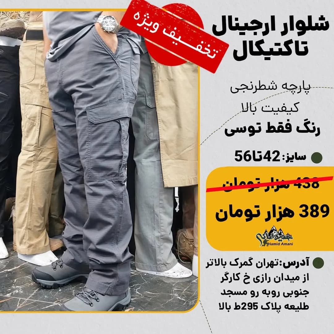 شلوار تاکتیکال اورجینال، رنگ طوسی، دمپا بسته، جیب‌دار