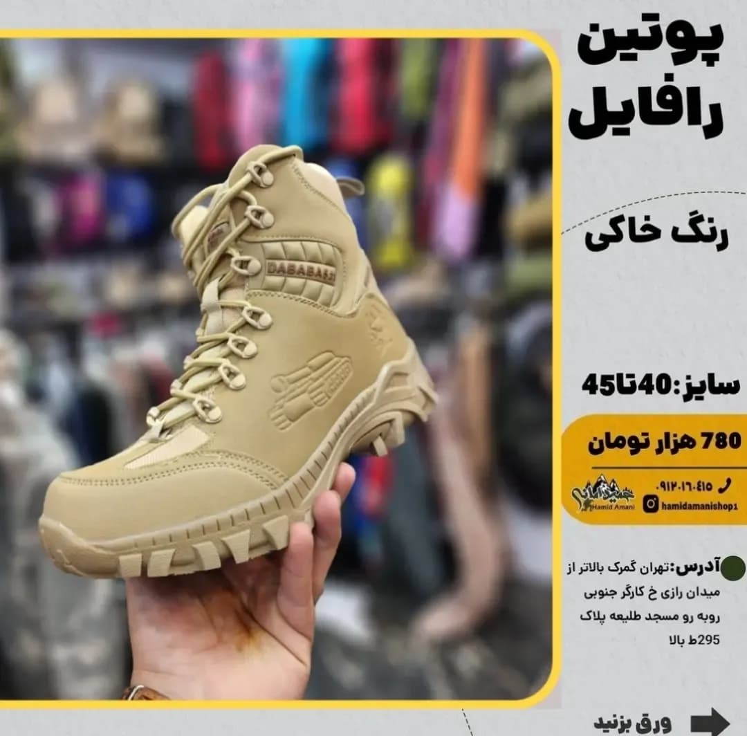 پوتین رافایل خاکی، ساق‌دار، بنددار