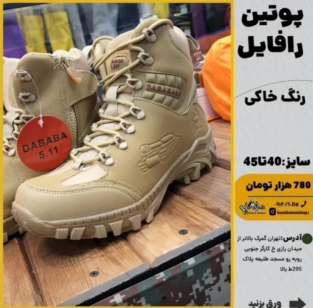پوتین رافایل خاکی — رنگ خاکی — نمای کنار — بند