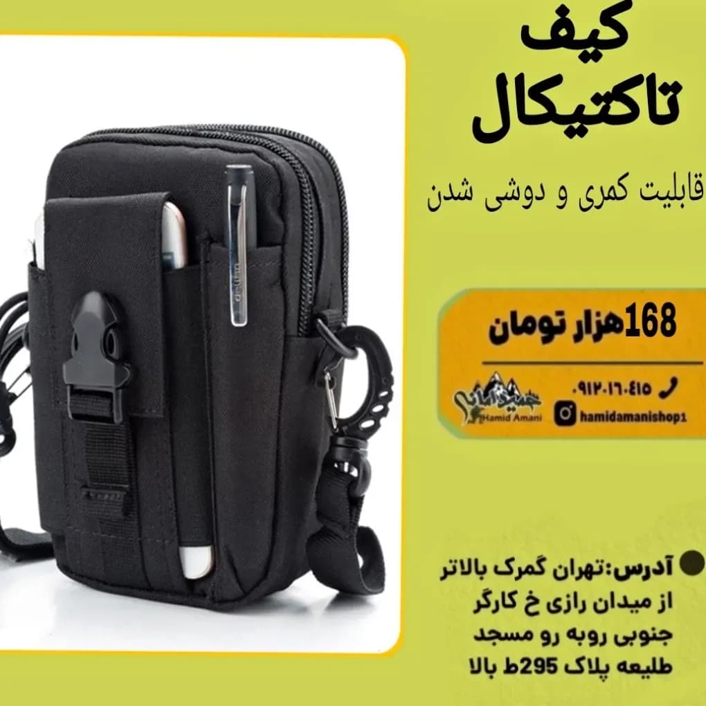 کیف کمری تاکتیکال، رنگ مشکی، جنس پارچه، چند جیبه
