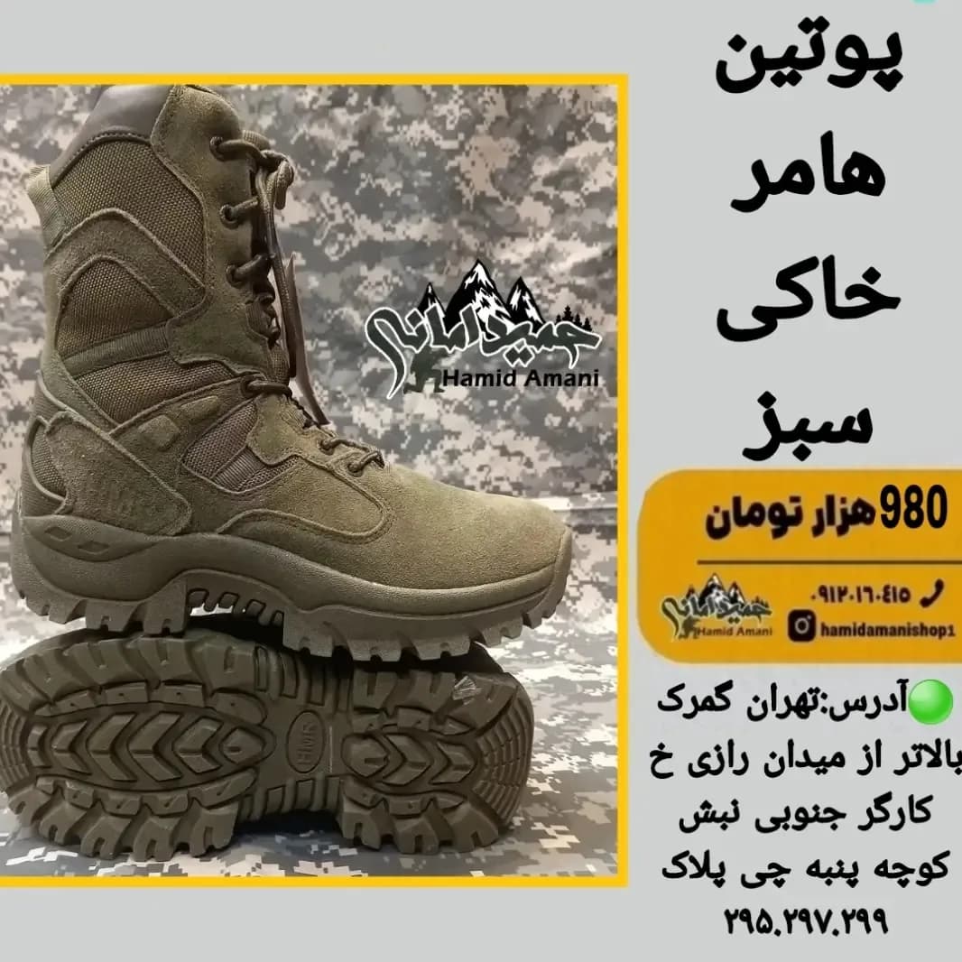 پوتین هامر خاکی سبز، رنگ سبز زیتونی، جنس جیر، بوت، ساق بلند