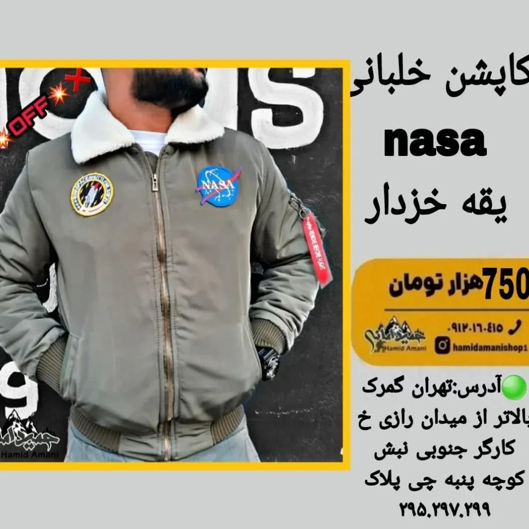 کاپشن خلبانی یقه خزدار ناسا
