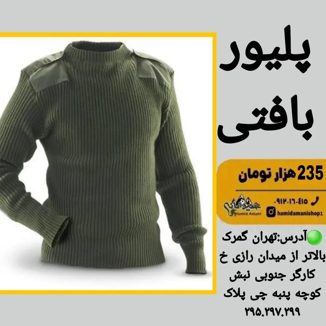 پلیور بافت پاگن‌دار، رنگ سبز زیتونی، جنس بافتنی، آستین بلند، یقه اسکی، جذب