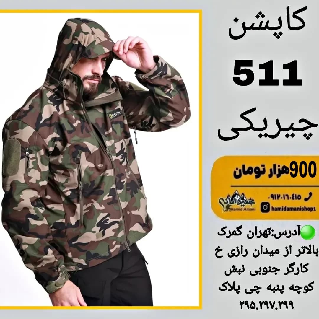 کاپشن چیریکی ۵.۱۱ 5.11، رنگ سبز، قهوهای و مشکی، کلاهدار، زیپدار