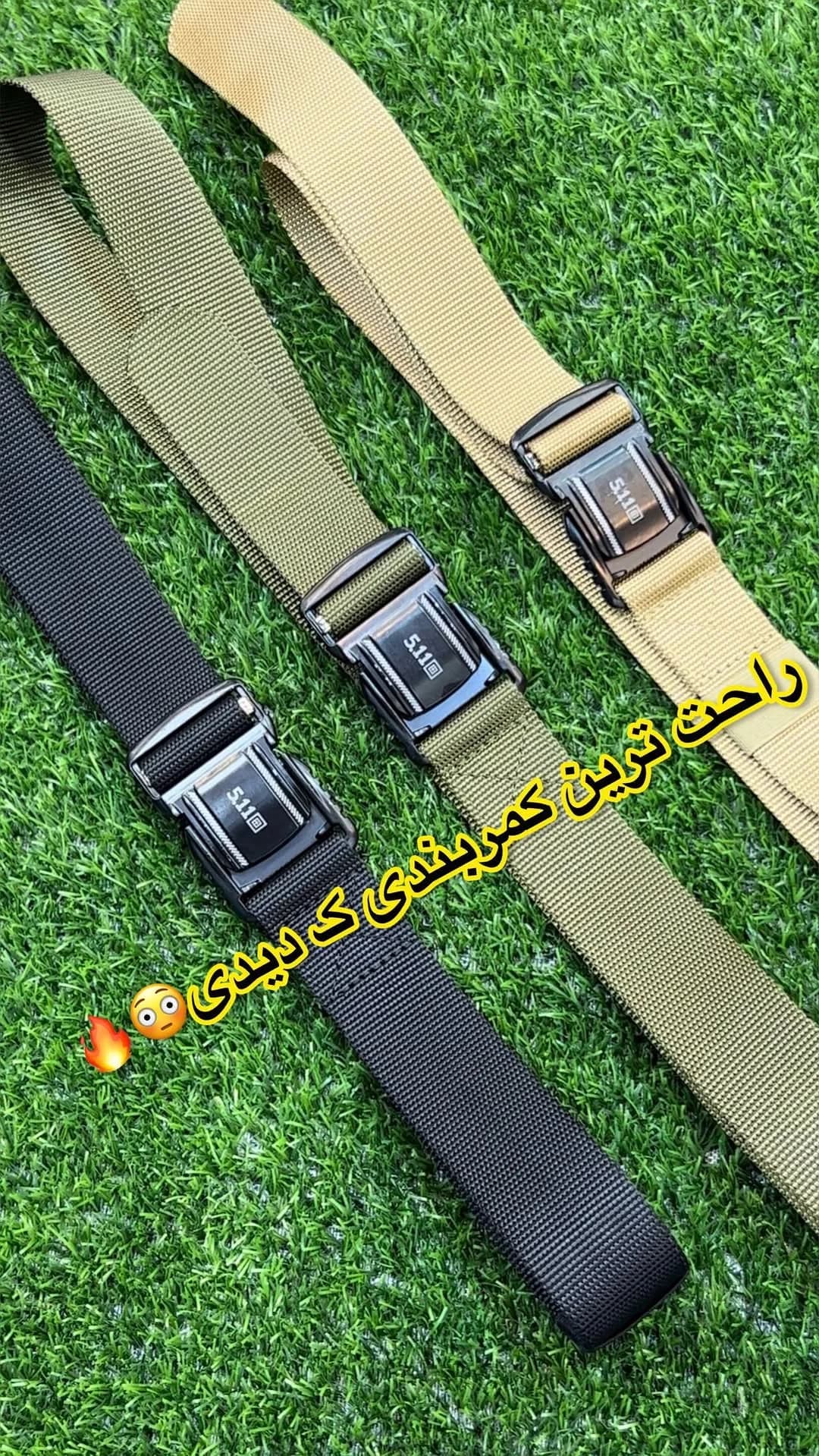 کمربند تاکتیکال