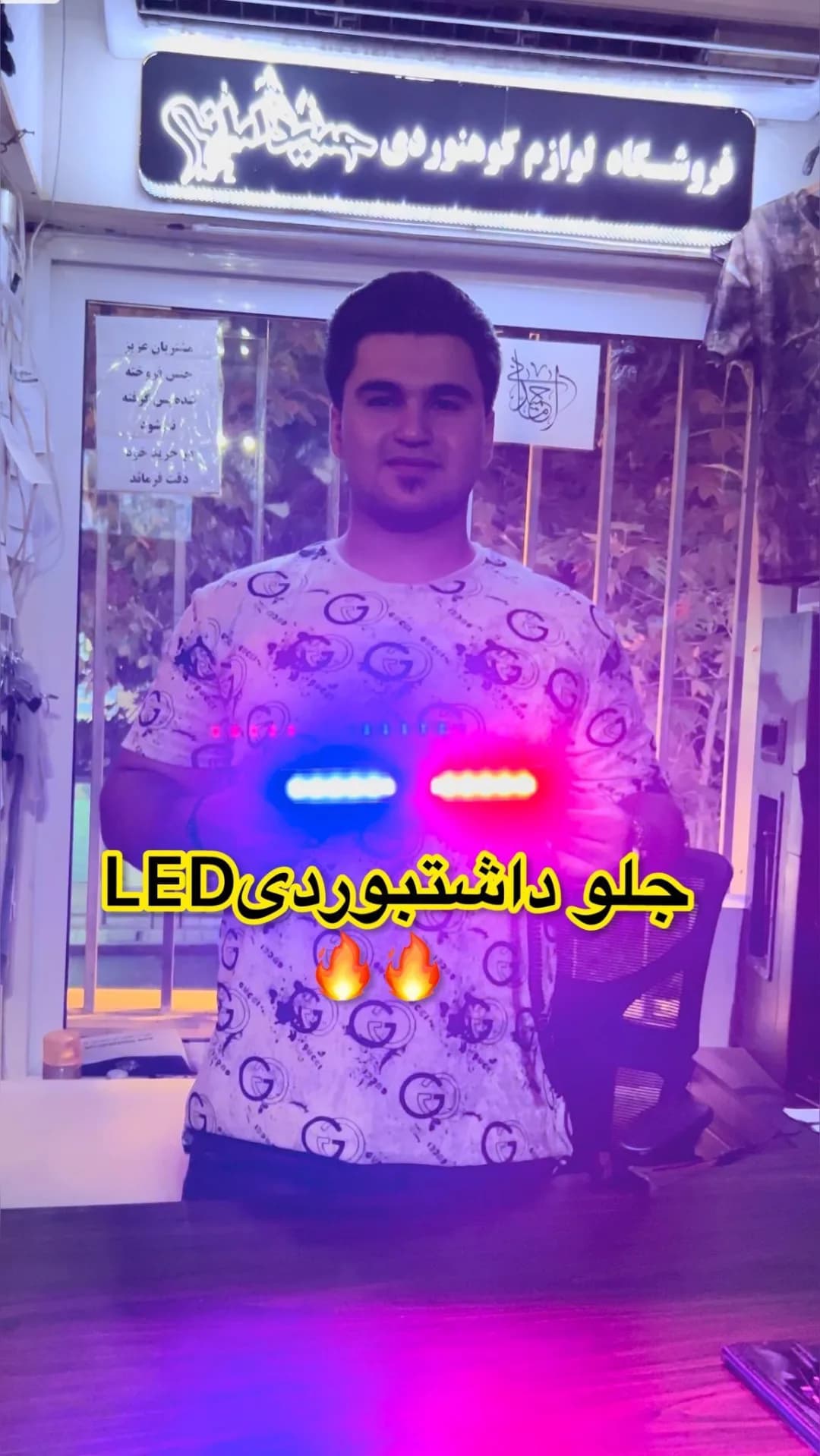 چراغ ال ای دی داشبوردی MT110، رنگ قرمز و آبی، جنس پلاستیک، چشمکزن