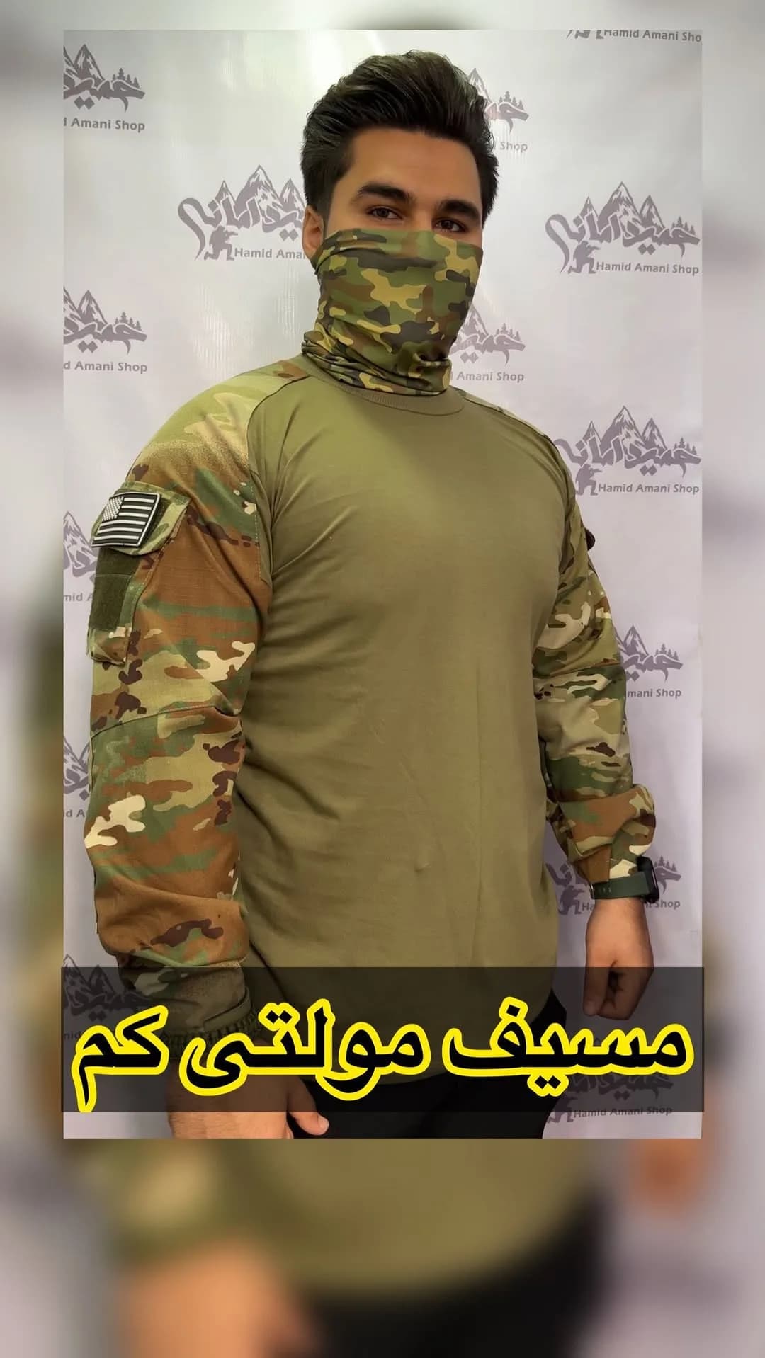 مسیف مولتی کم تاکتیکال