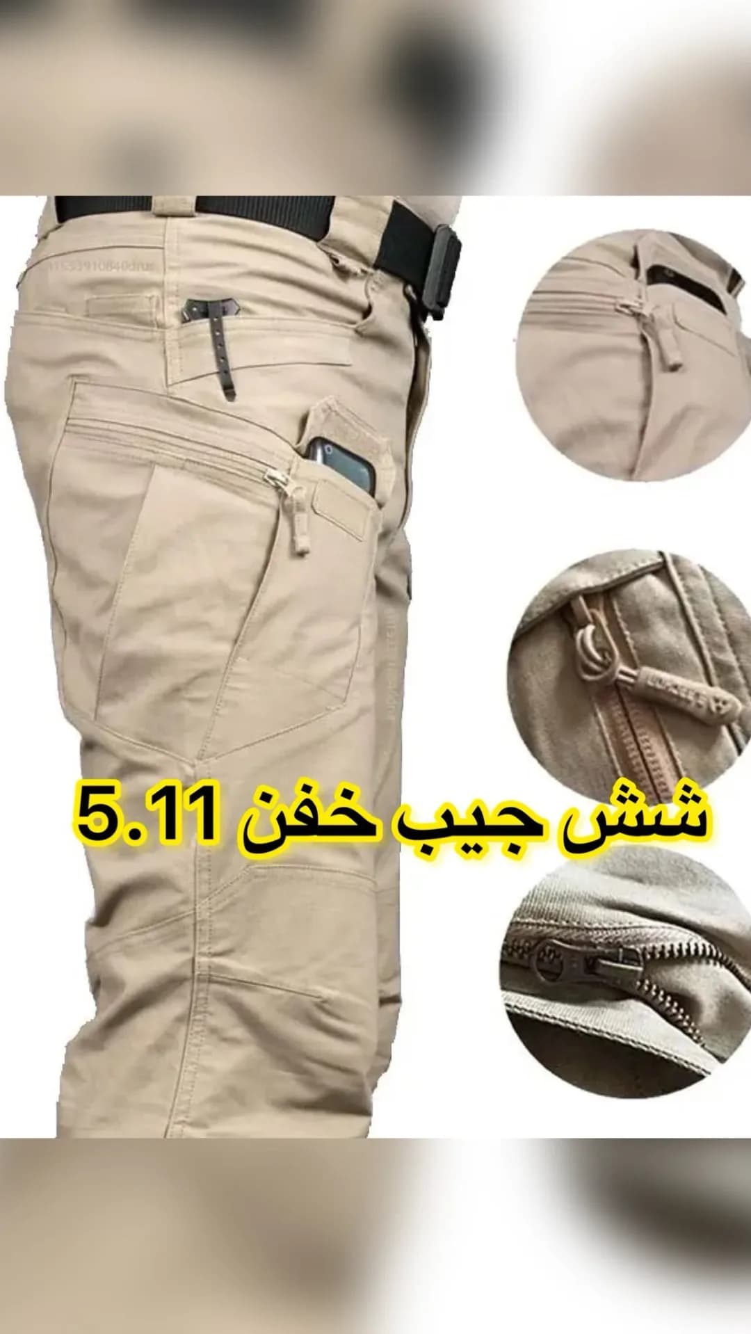 شلوار شش جیب