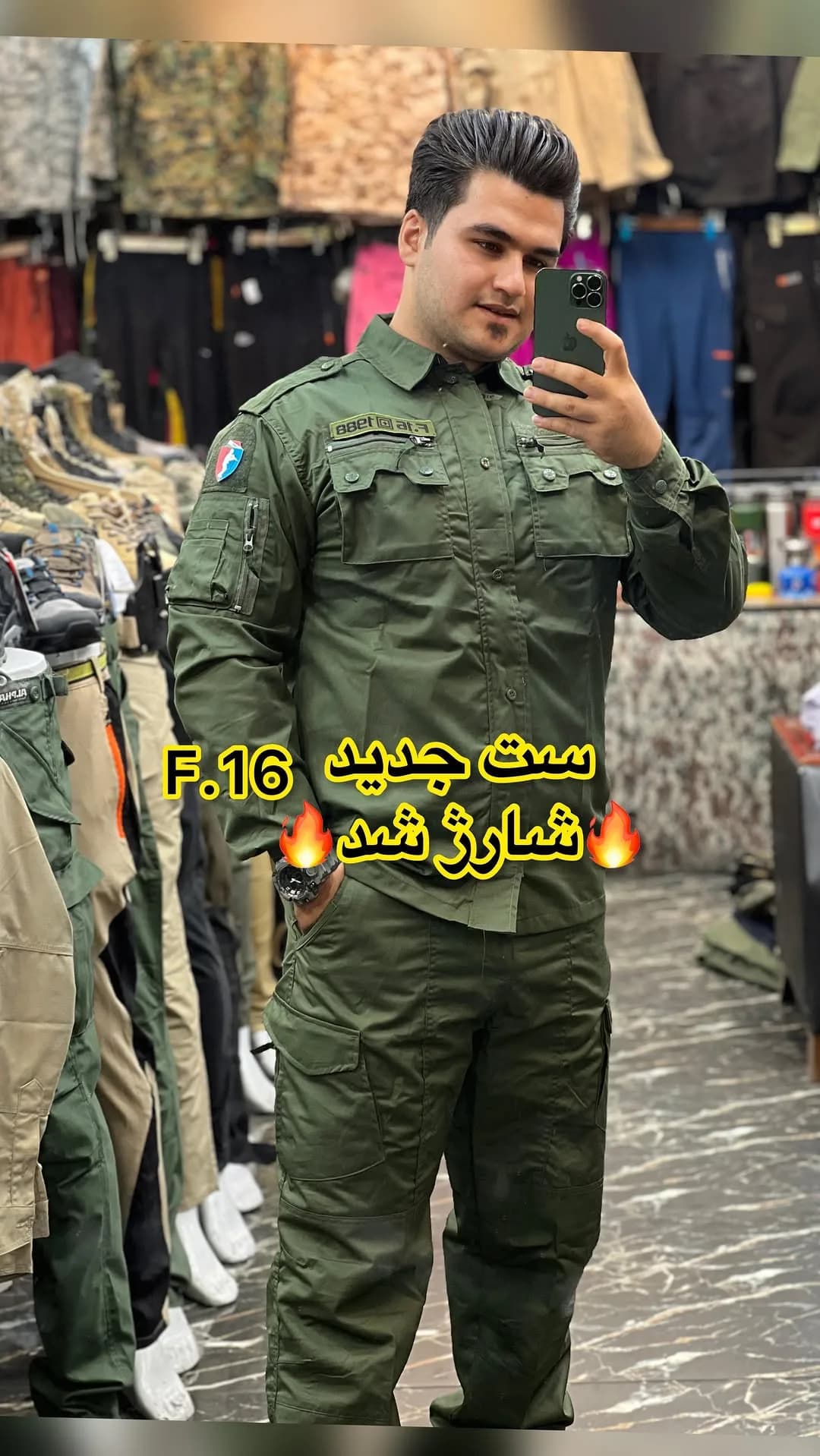ست تاکتیکال F.16