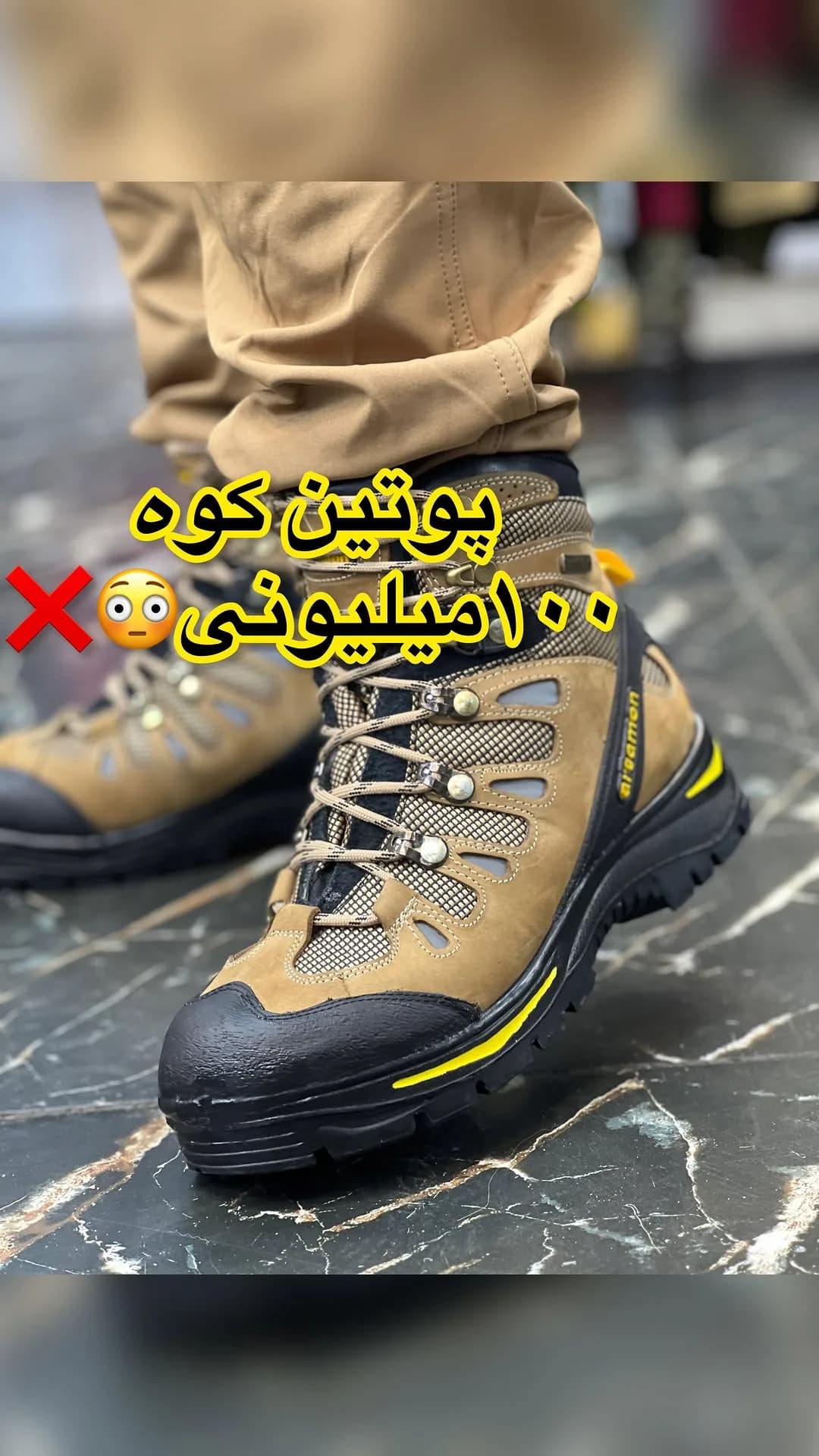 پوتین کوهنوردی ارگون، رنگ قهوهای، مشکی و زرد، بنددار، ساق بلند