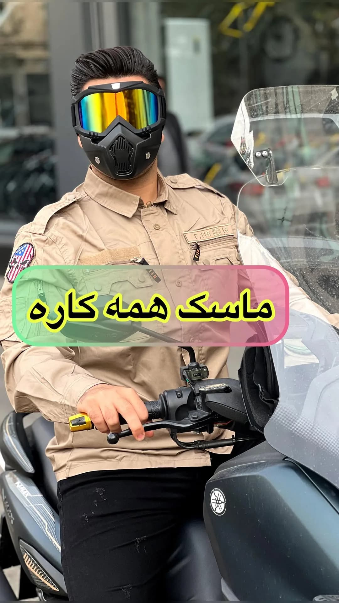 ماسک طوفان چندکاره یووی ۴۰۰، رنگ خاکی و مشکی، جنس پلاستیک، فکدار با عینک