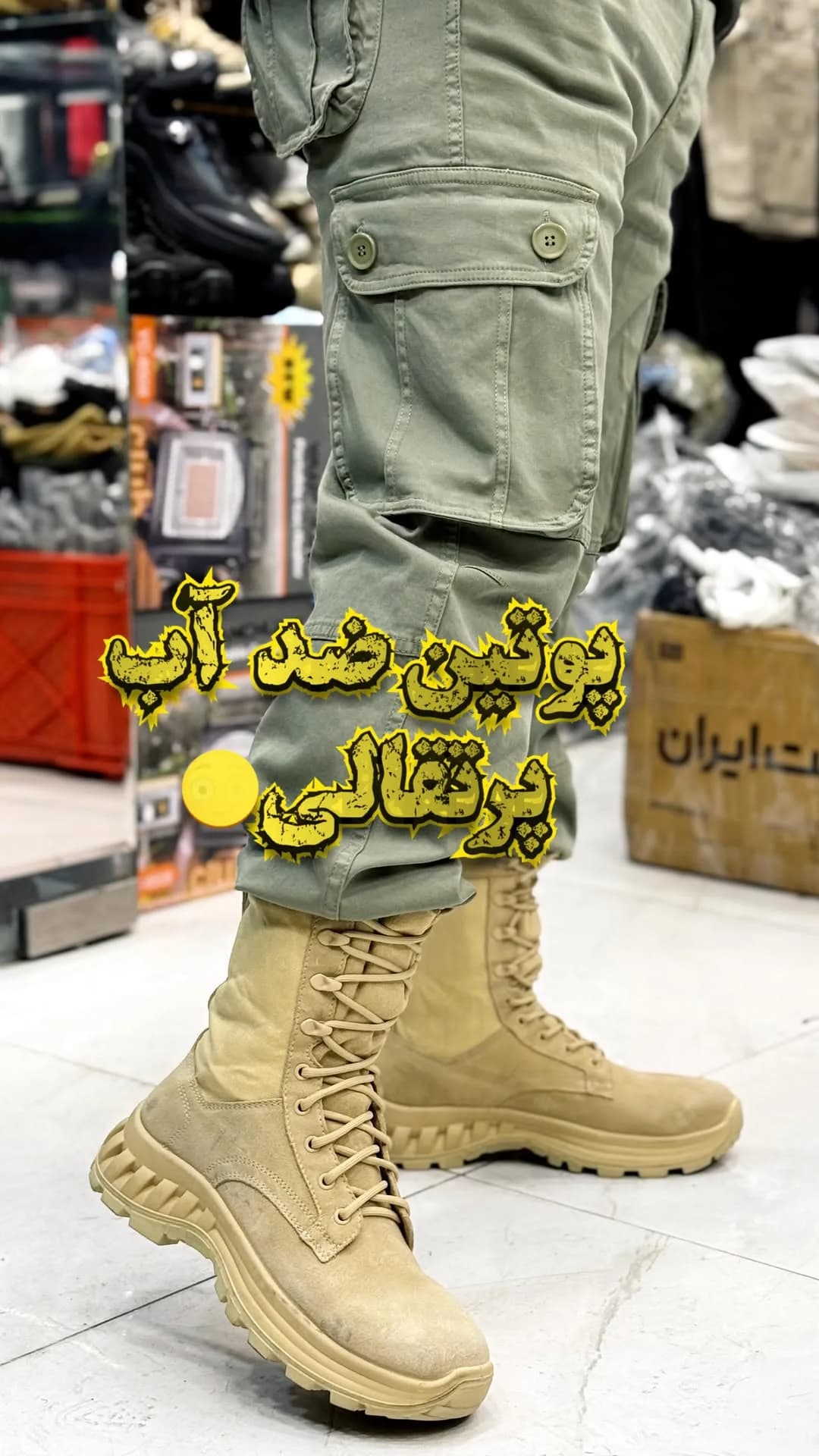 پوتین ضدآب پرتغالی، رنگ کرم، جنس جیر، ساق بلند، بنددار