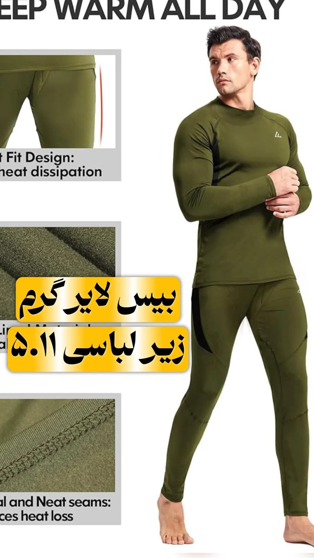 بیس لایر تاکتیکال