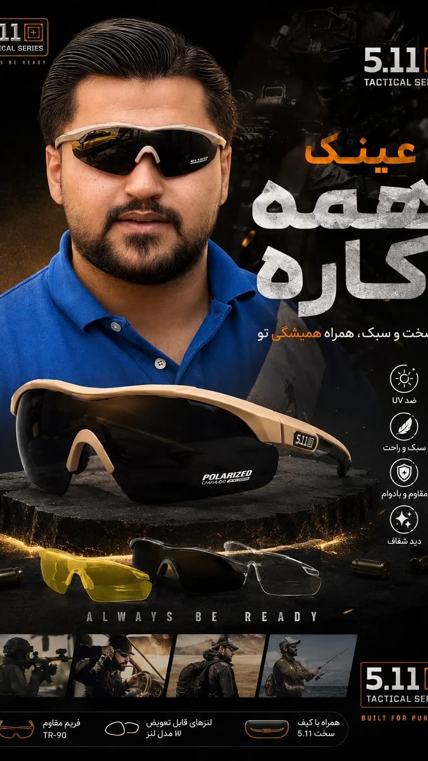 عینک آفتابی تاکتیکال پلاریزه