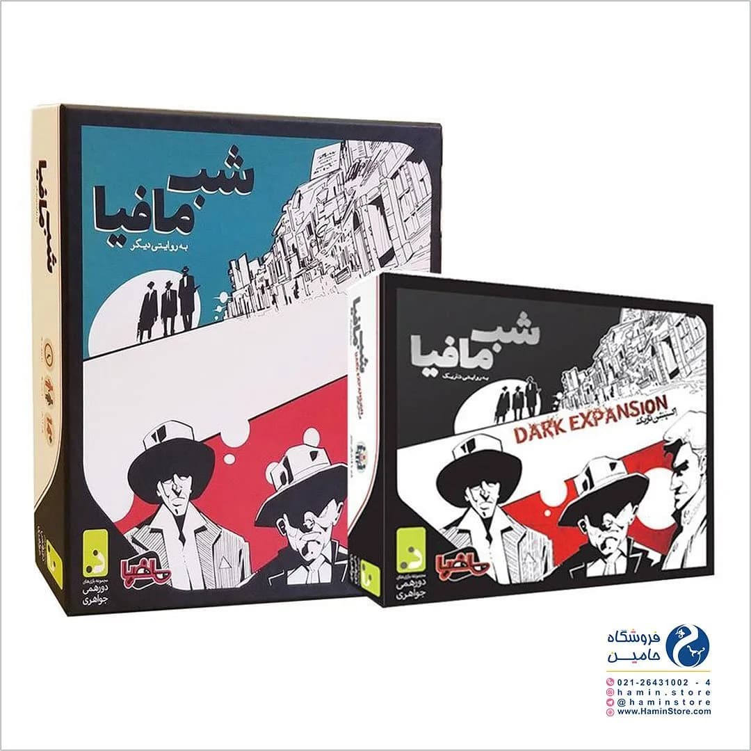 بازی فکری شب مافیا، رنگ مشکی، آبی و سفید، جنس مقوا، جعبه بازی رومیزی