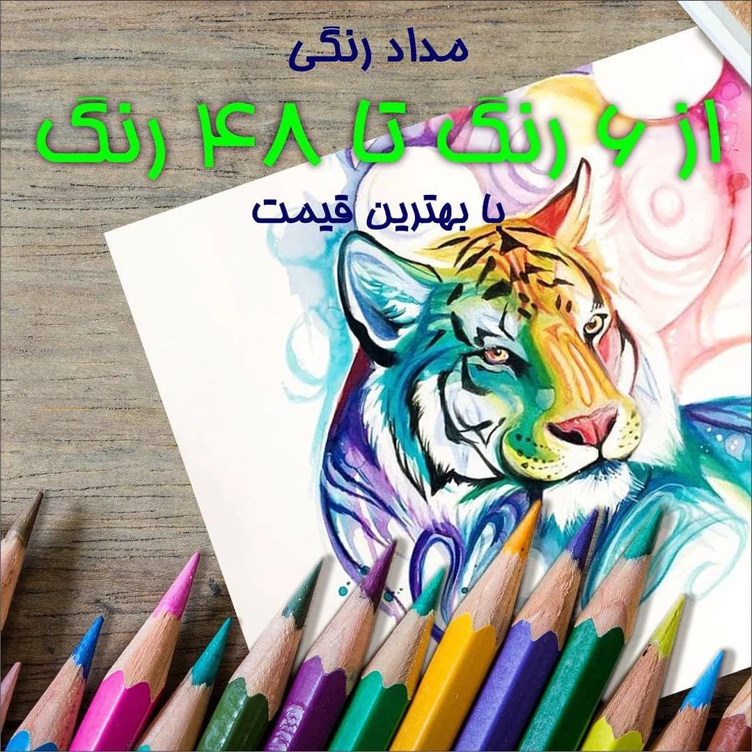 مداد رنگی ۴۸ رنگ، رنگ نارنجی، آبی، سبز، زرد و بنفش، جنس چوب و گرافیت، استوانهای، نوکتیز