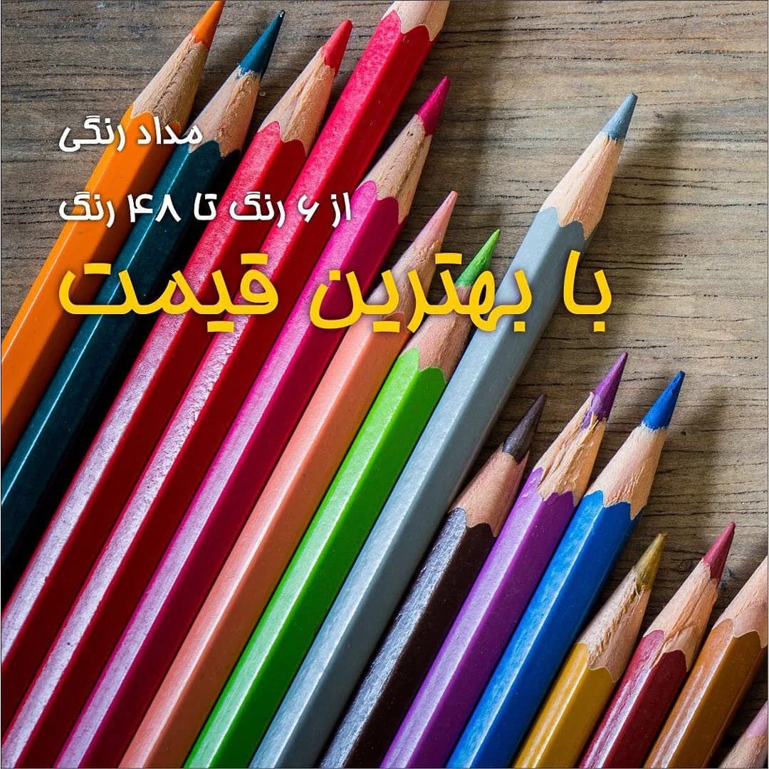 مداد رنگی، رنگ نارنجی، سبز، قرمز، آبی، زرد، بنفش، قهوهای و خاکستری، جنس چوب و گرافیت، استوانهای، نوکتیز