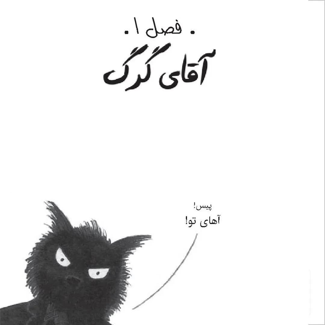 مجموعه داستان اراذل و اوباش — اطلاعات