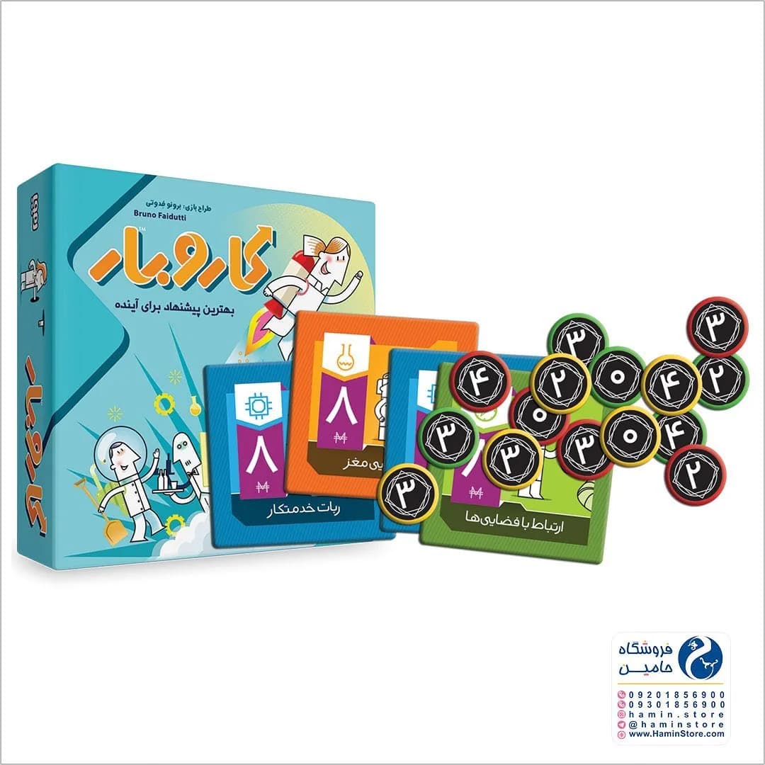 بازی فکری کار و بار، رنگ آبی، سبز و نارنجی، جنس مقوا و پلاستیک، جعبه و مهره