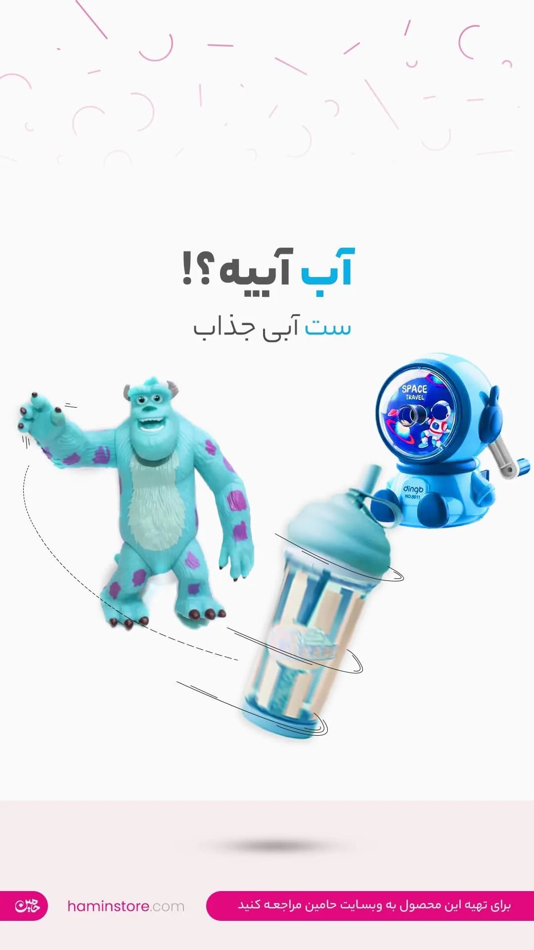 ست اسباب‌بازی و بطری آب
