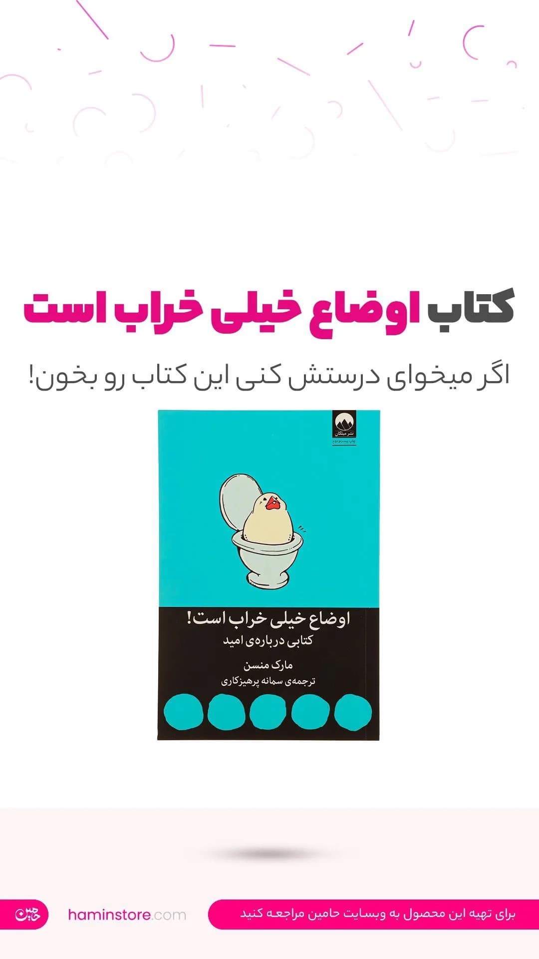کتاب اوضاع خیلی خراب است، رنگ آبی و مشکی، جنس کاغذ، جلد شومیز