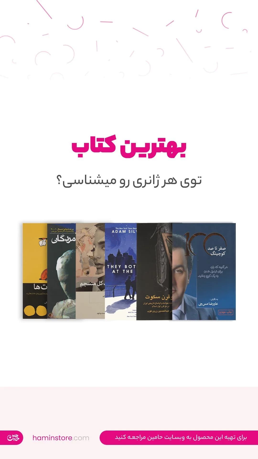 کتاب رمان