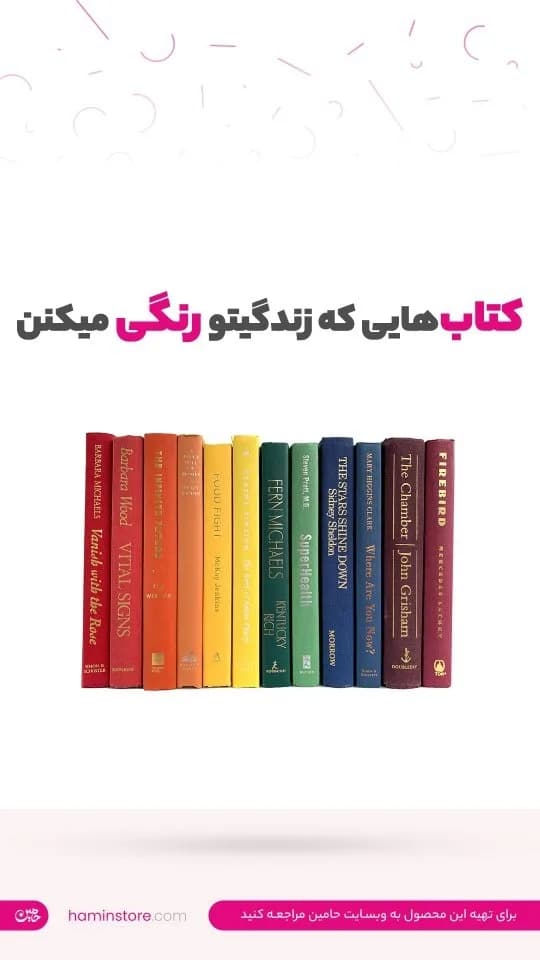 کتاب رنگی