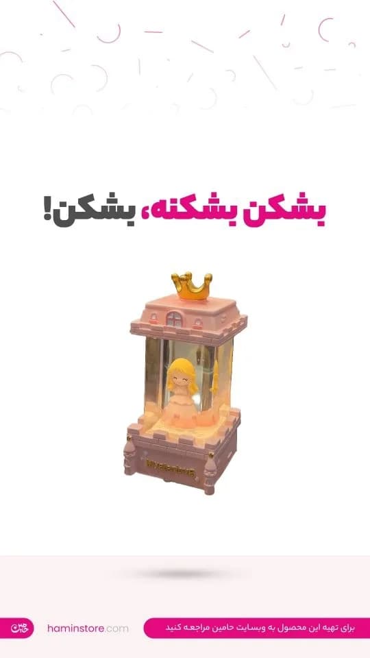 چراغ خواب فانتزی کف‌زنی