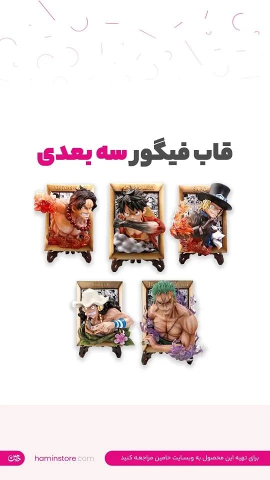 قاب فیگور سهبعدی دیواری