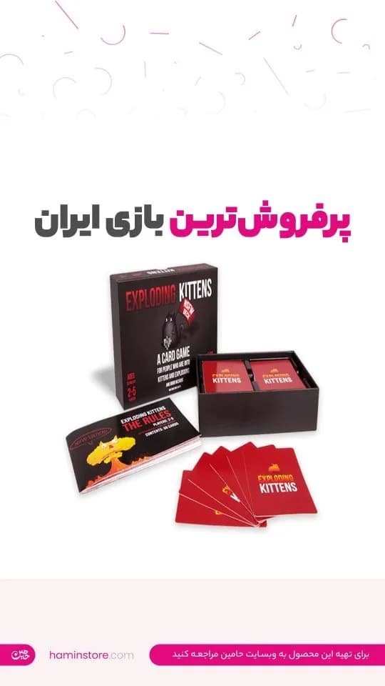 بازی کارتی بچه گربه های انفجاری، رنگ مشکی و قرمز، جنس مقوا، جعبه و کارت مستطیلی