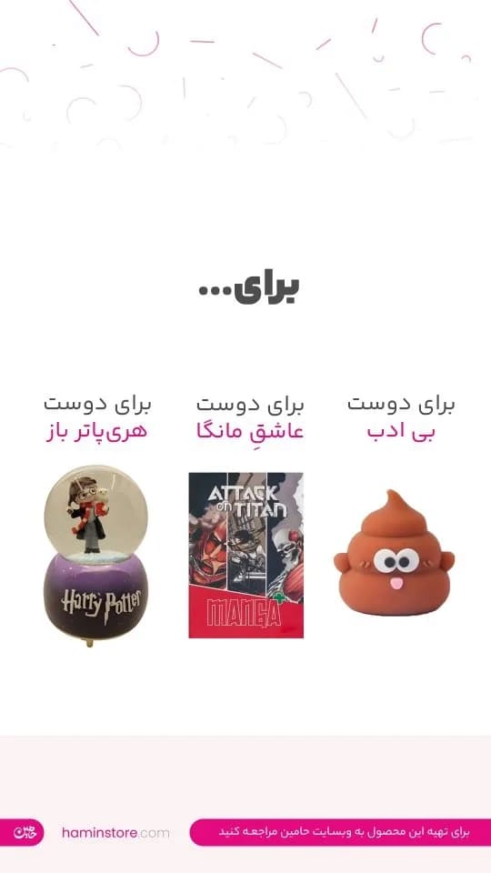 ست هدیه