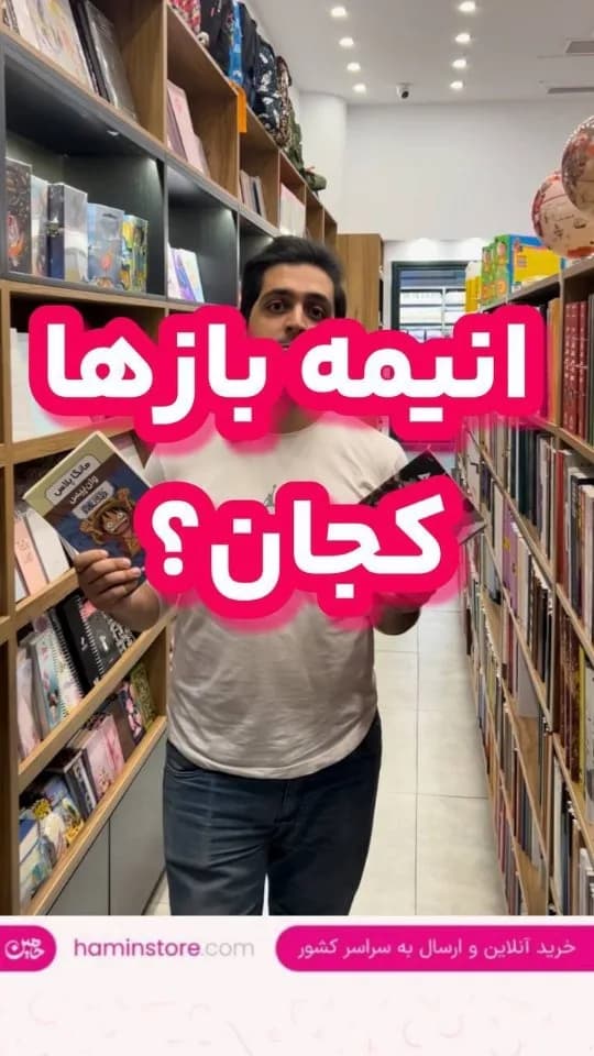 کتاب مانگا و انیمه، رنگ قهوه‌ای و سفید، جنس کاغذ، جلد شومیز