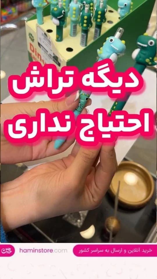 مداد بینهایت