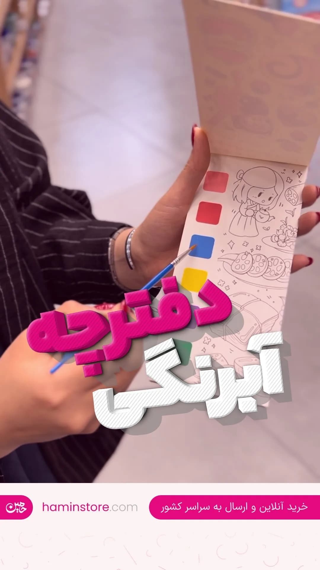 دفترچه آبرنگی، رنگ سفید، جنس کاغذی، سیمی کوچک جیبی