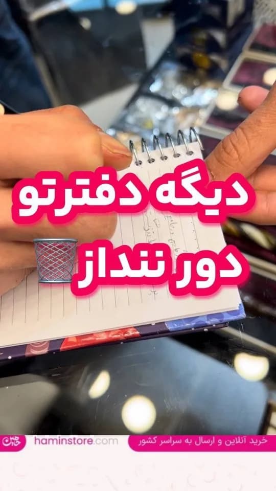 دفترچه یادداشت، رنگ سفید، جنس کاغذ، طرح خط‌دار، دفترچه سیمی کوچک