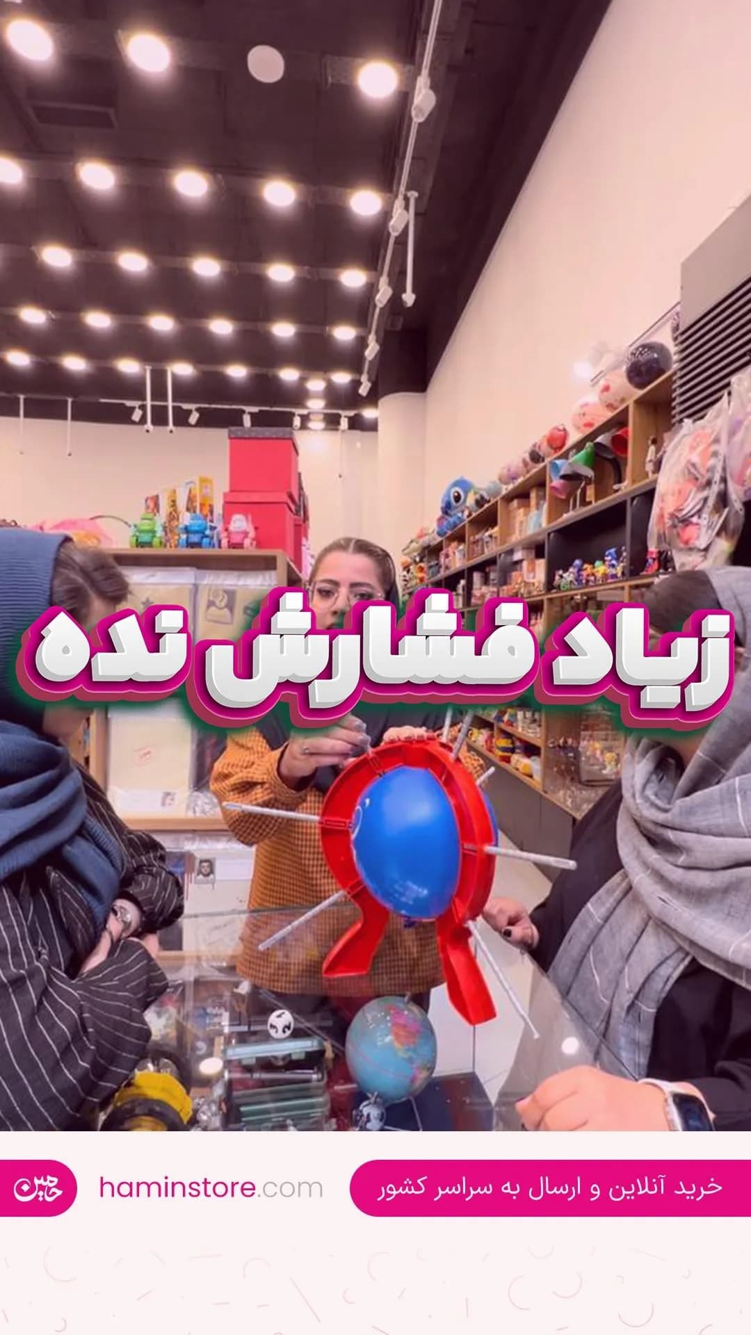 بازی فکری، رنگ قرمز و آبی، جنس پلاستیکی، رومیزی