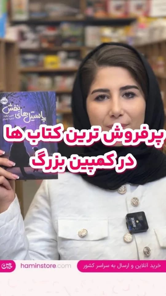 کتاب، رنگ بنفش و آبی، جنس کاغذ، جلد شومیز