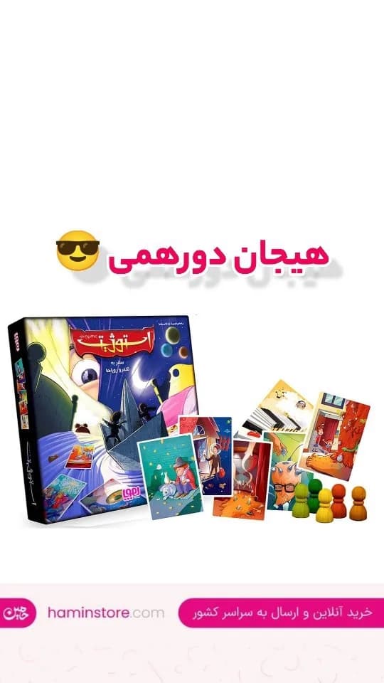 بردگیم کهربا